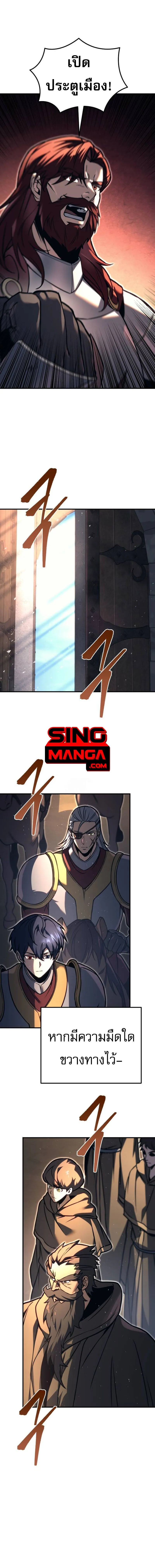 Regressor of the Fallen Family เพลิงสงครามหวนจุติ ตอนที่ 82 หน้า 15