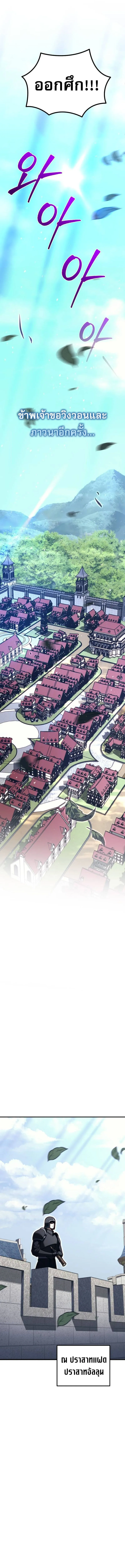 Regressor of the Fallen Family เพลิงสงครามหวนจุติ ตอนที่ 82 หน้า 17