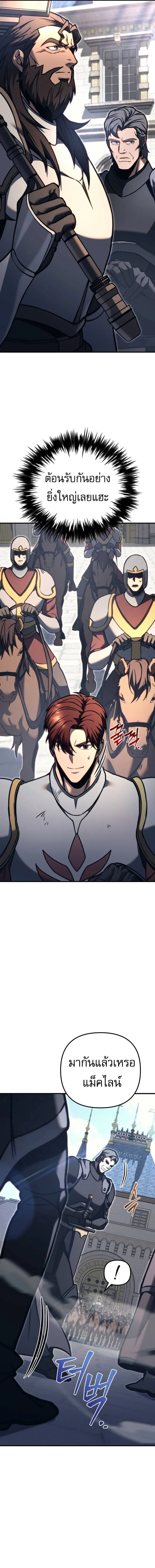 Regressor of the Fallen Family เพลิงสงครามหวนจุติ ตอนที่ 82 หน้า 30