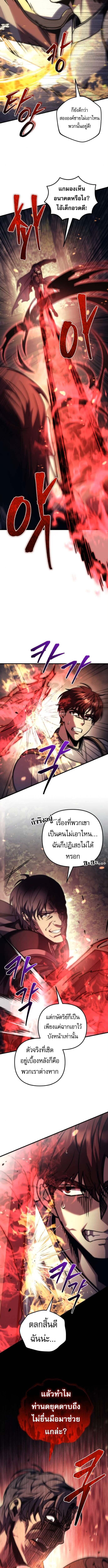 Regressor of the Fallen Family เพลิงสงครามหวนจุติ ตอนที่ 108 หน้า 14