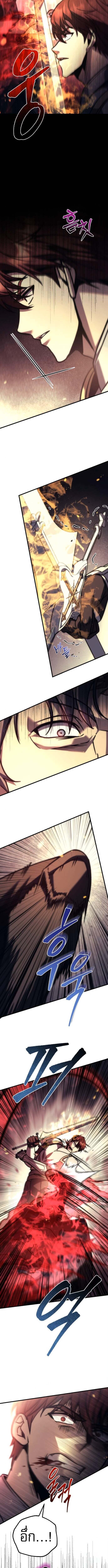 Regressor of the Fallen Family เพลิงสงครามหวนจุติ ตอนที่ 108 หน้า 15