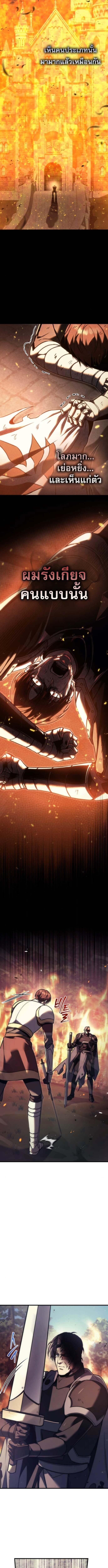 Regressor of the Fallen Family เพลิงสงครามหวนจุติ ตอนที่ 108 หน้า 18