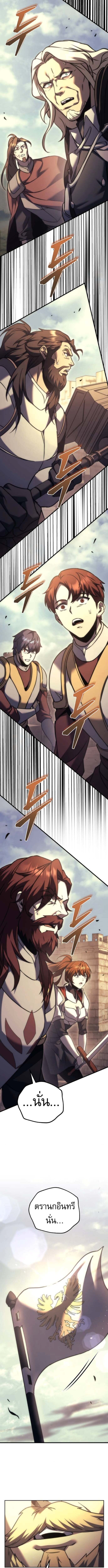 Regressor of the Fallen Family เพลิงสงครามหวนจุติ ตอนที่ 108 หน้า 21