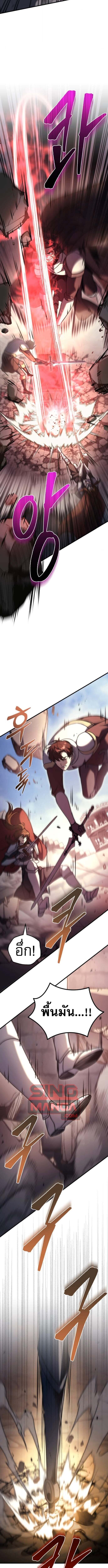 Regressor of the Fallen Family เพลิงสงครามหวนจุติ ตอนที่ 108 หน้า 6