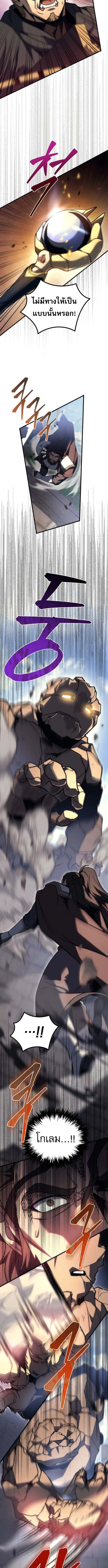 Regressor of the Fallen Family เพลิงสงครามหวนจุติ ตอนที่ 101 หน้า 11