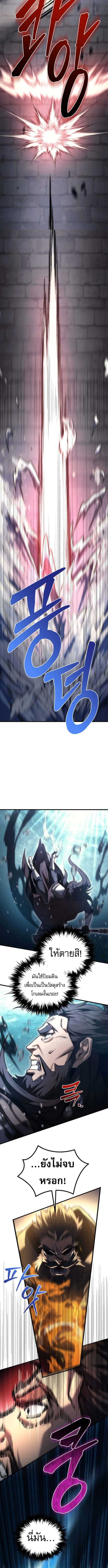 Regressor of the Fallen Family เพลิงสงครามหวนจุติ ตอนที่ 101 หน้า 12