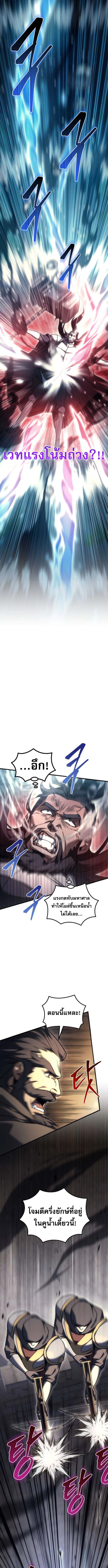 Regressor of the Fallen Family เพลิงสงครามหวนจุติ ตอนที่ 101 หน้า 13