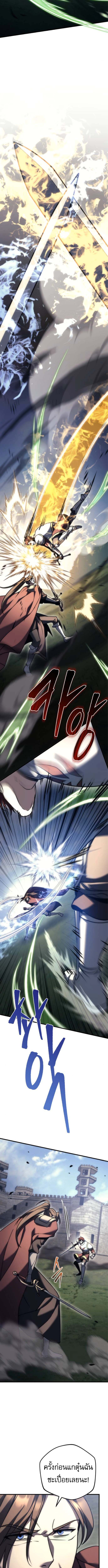 Regressor of the Fallen Family เพลิงสงครามหวนจุติ ตอนที่ 101 หน้า 17