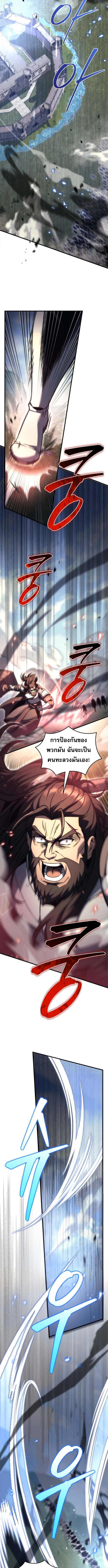 Regressor of the Fallen Family เพลิงสงครามหวนจุติ ตอนที่ 101 หน้า 5