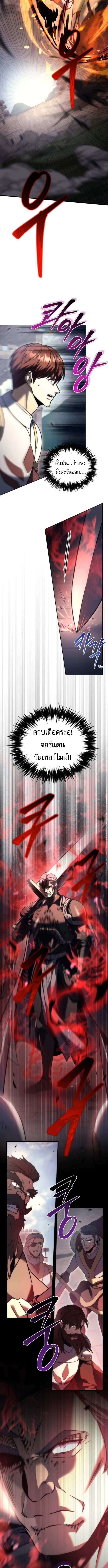 Regressor of the Fallen Family เพลิงสงครามหวนจุติ ตอนที่ 102 หน้า 10