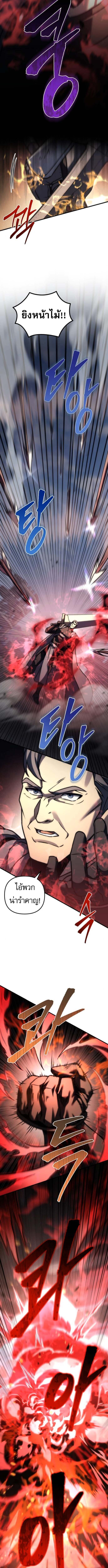 Regressor of the Fallen Family เพลิงสงครามหวนจุติ ตอนที่ 102 หน้า 11