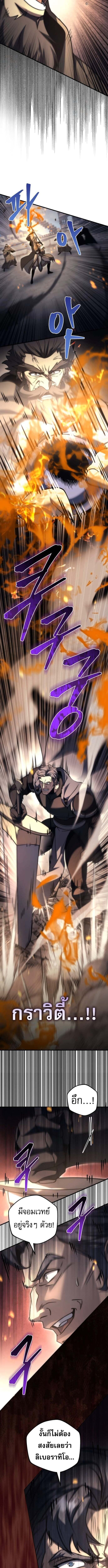 Regressor of the Fallen Family เพลิงสงครามหวนจุติ ตอนที่ 102 หน้า 13