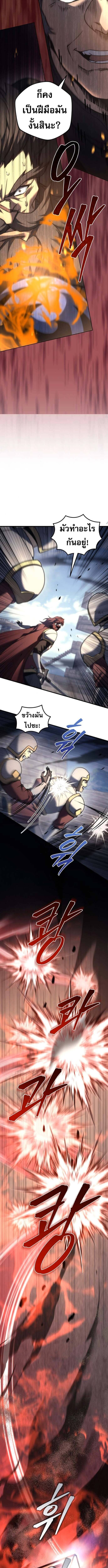 Regressor of the Fallen Family เพลิงสงครามหวนจุติ ตอนที่ 102 หน้า 14