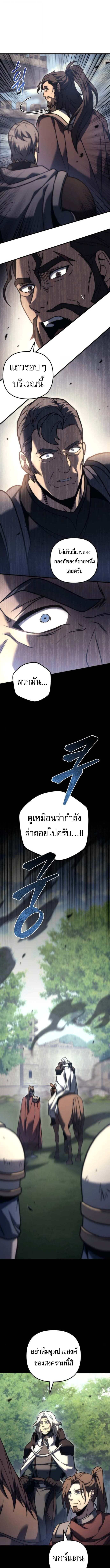 Regressor of the Fallen Family เพลิงสงครามหวนจุติ ตอนที่ 102 หน้า 16