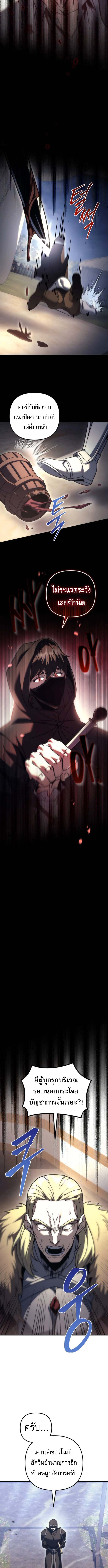 Regressor of the Fallen Family เพลิงสงครามหวนจุติ ตอนที่ 103 หน้า 14