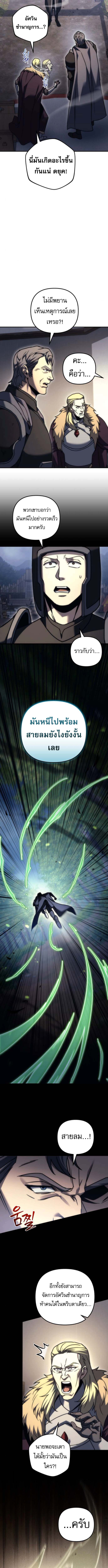 Regressor of the Fallen Family เพลิงสงครามหวนจุติ ตอนที่ 103 หน้า 15