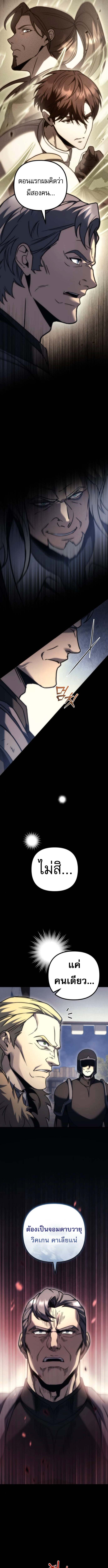 Regressor of the Fallen Family เพลิงสงครามหวนจุติ ตอนที่ 103 หน้า 16