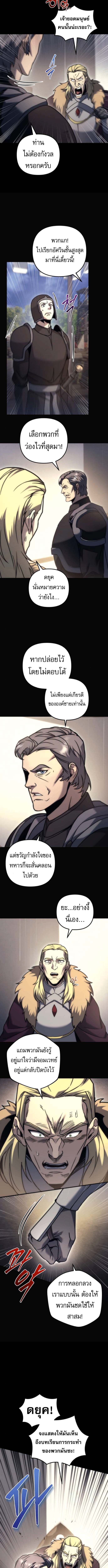 Regressor of the Fallen Family เพลิงสงครามหวนจุติ ตอนที่ 103 หน้า 17