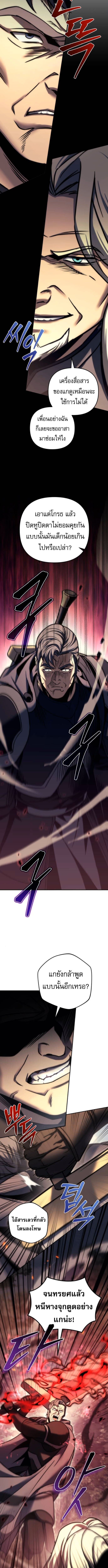 Regressor of the Fallen Family เพลิงสงครามหวนจุติ ตอนที่ 104 หน้า 7