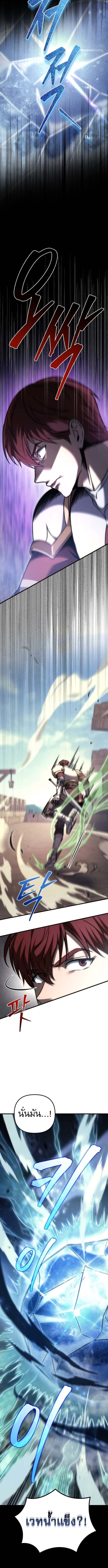 Regressor of the Fallen Family เพลิงสงครามหวนจุติ ตอนที่ 105 หน้า 14