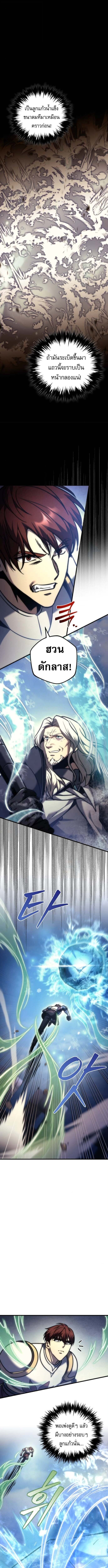 Regressor of the Fallen Family เพลิงสงครามหวนจุติ ตอนที่ 105 หน้า 15