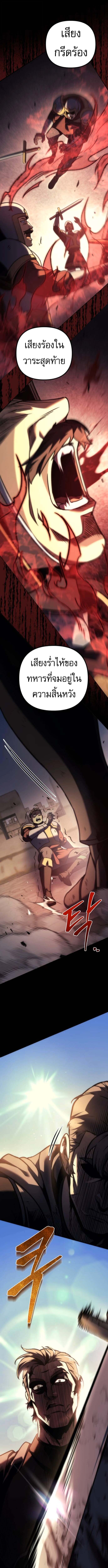 Regressor of the Fallen Family เพลิงสงครามหวนจุติ ตอนที่ 105 หน้า 18