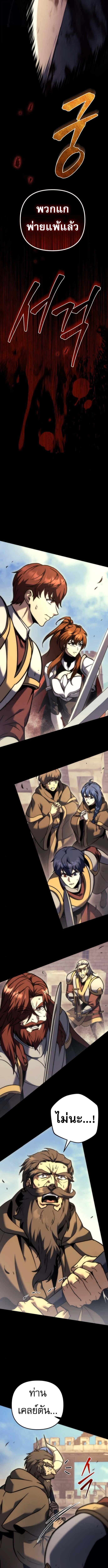 Regressor of the Fallen Family เพลิงสงครามหวนจุติ ตอนที่ 105 หน้า 19