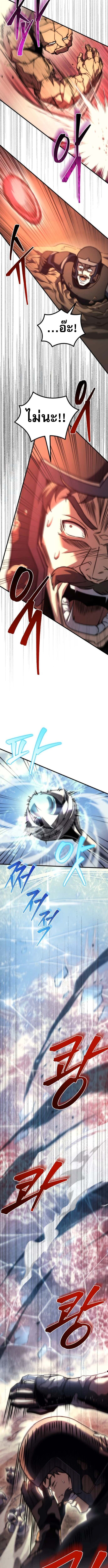 Regressor of the Fallen Family เพลิงสงครามหวนจุติ ตอนที่ 105 หน้า 6