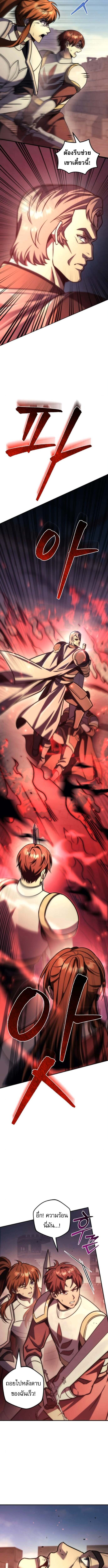 Regressor of the Fallen Family เพลิงสงครามหวนจุติ ตอนที่ 106 หน้า 17