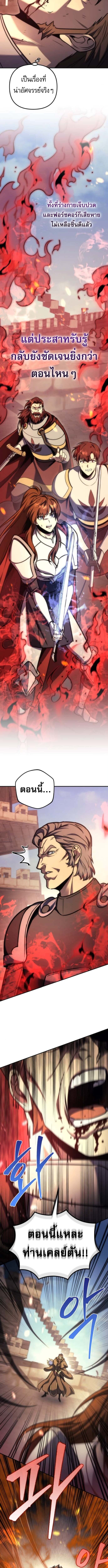 Regressor of the Fallen Family เพลิงสงครามหวนจุติ ตอนที่ 106 หน้า 18