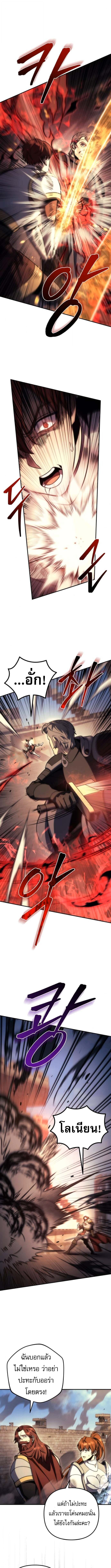 Regressor of the Fallen Family เพลิงสงครามหวนจุติ ตอนที่ 106 หน้า 6