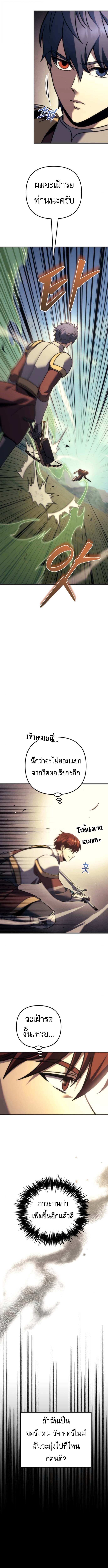 Regressor of the Fallen Family เพลิงสงครามหวนจุติ ตอนที่ 107 หน้า 11