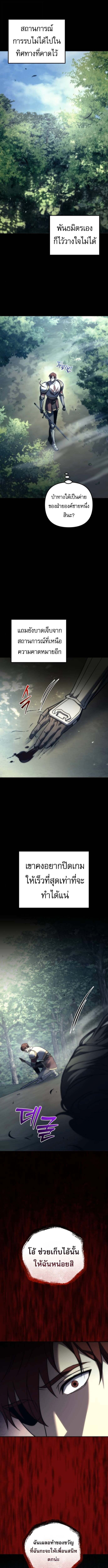 Regressor of the Fallen Family เพลิงสงครามหวนจุติ ตอนที่ 107 หน้า 12