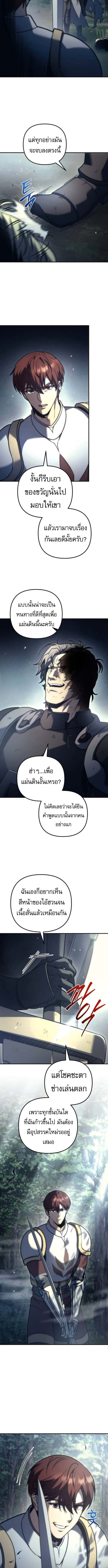 Regressor of the Fallen Family เพลิงสงครามหวนจุติ ตอนที่ 107 หน้า 16