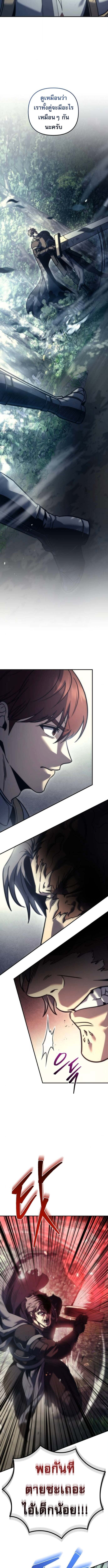 Regressor of the Fallen Family เพลิงสงครามหวนจุติ ตอนที่ 107 หน้า 17