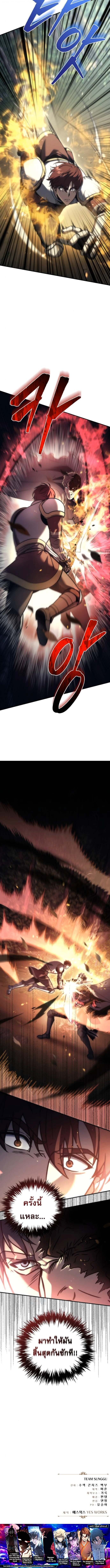 Regressor of the Fallen Family เพลิงสงครามหวนจุติ ตอนที่ 107 หน้า 18