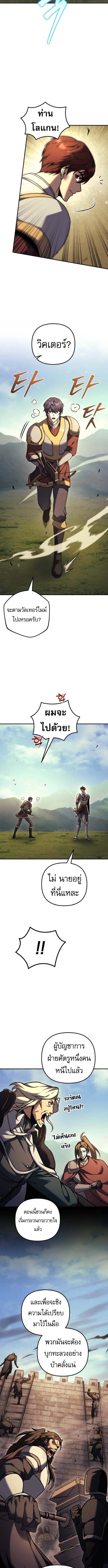 Regressor of the Fallen Family เพลิงสงครามหวนจุติ ตอนที่ 107 หน้า 9