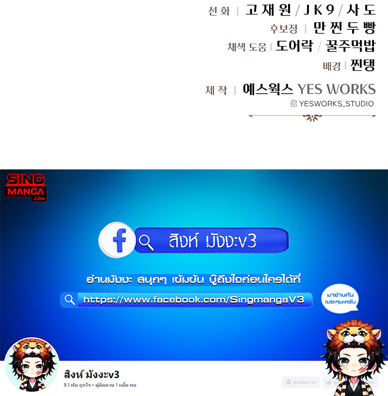 Regressor of the Fallen Family เพลิงสงครามหวนจุติ ตอนที่ 19 หน้า 15