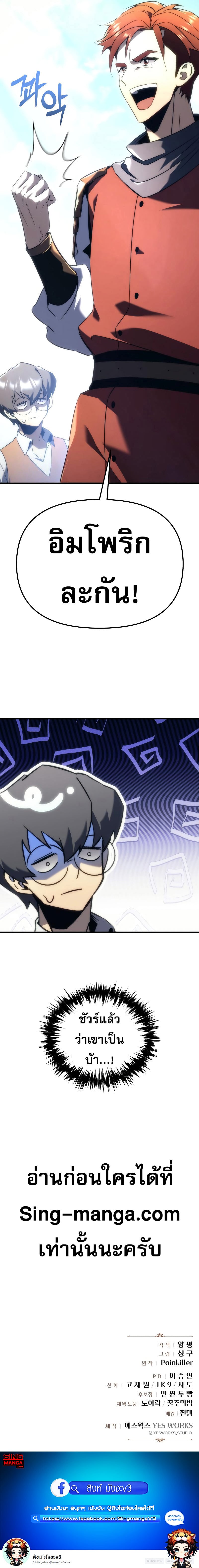 Regressor of the Fallen Family เพลิงสงครามหวนจุติ ตอนที่ 20 หน้า 13