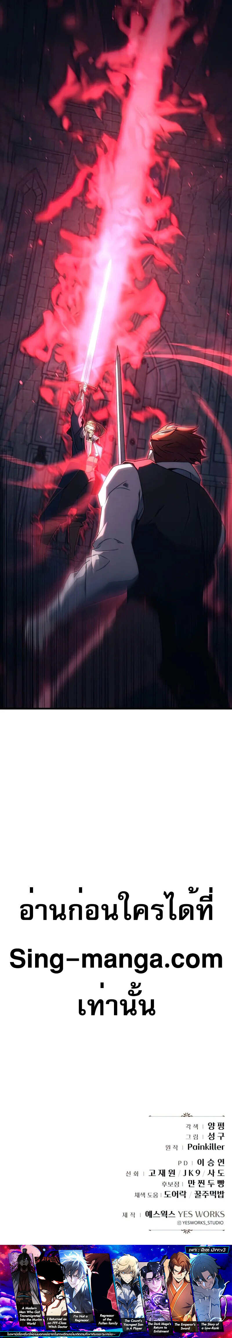 Regressor of the Fallen Family เพลิงสงครามหวนจุติ ตอนที่ 23 หน้า 14