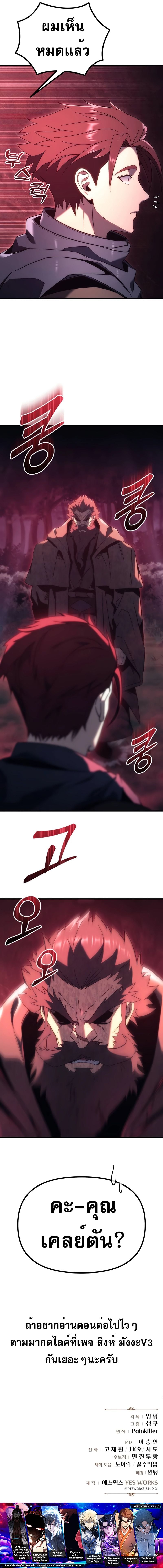 Regressor of the Fallen Family เพลิงสงครามหวนจุติ ตอนที่ 26 หน้า 14