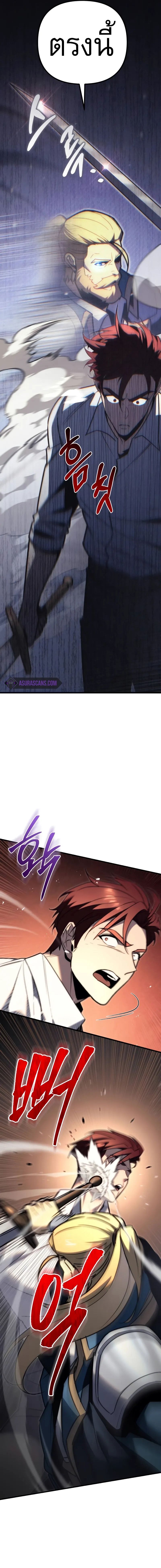 Regressor of the Fallen Family เพลิงสงครามหวนจุติ ตอนที่ 49 หน้า 7