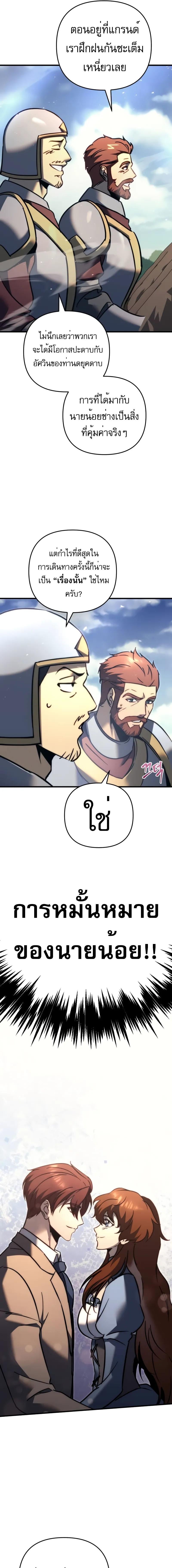 Regressor of the Fallen Family เพลิงสงครามหวนจุติ ตอนที่ 55 หน้า 16