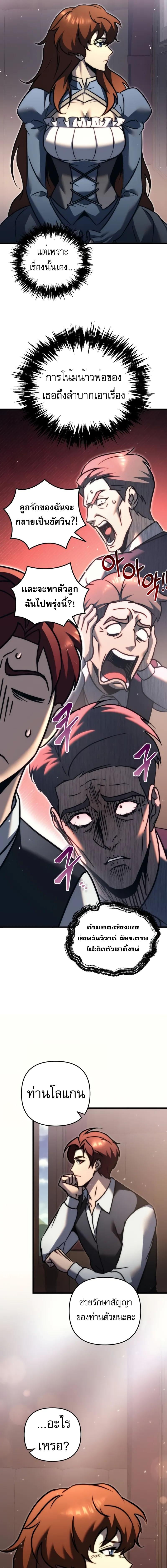 Regressor of the Fallen Family เพลิงสงครามหวนจุติ ตอนที่ 55 หน้า 18