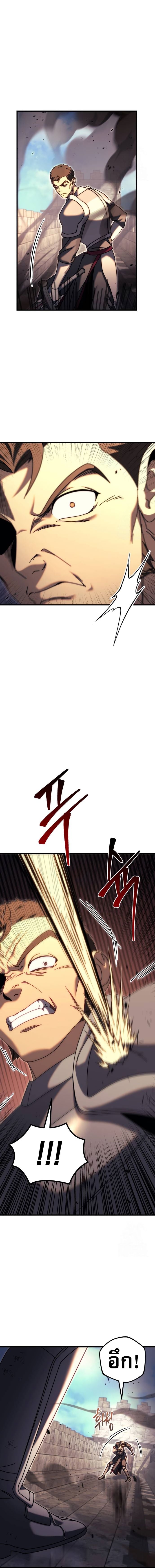 Regressor of the Fallen Family เพลิงสงครามหวนจุติ ตอนที่ 63 หน้า 10