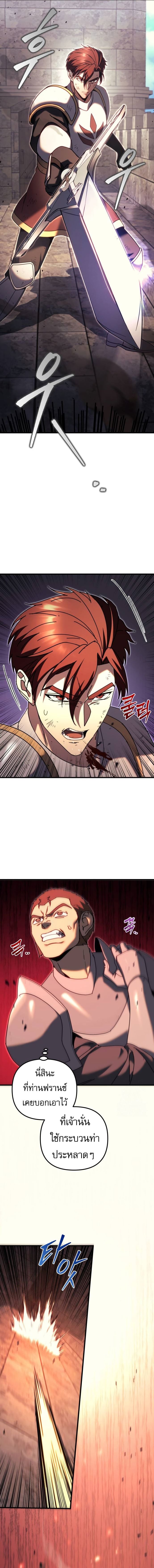 Regressor of the Fallen Family เพลิงสงครามหวนจุติ ตอนที่ 63 หน้า 11