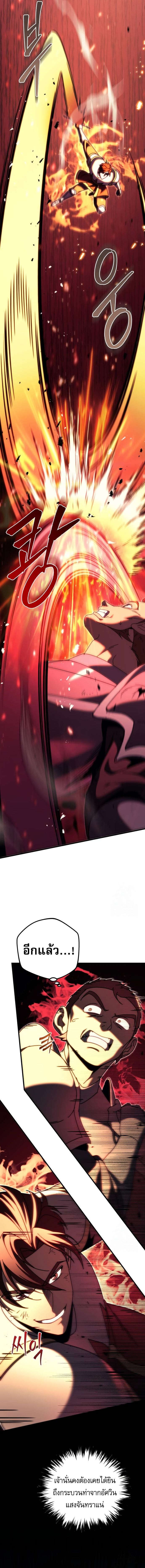 Regressor of the Fallen Family เพลิงสงครามหวนจุติ ตอนที่ 63 หน้า 12