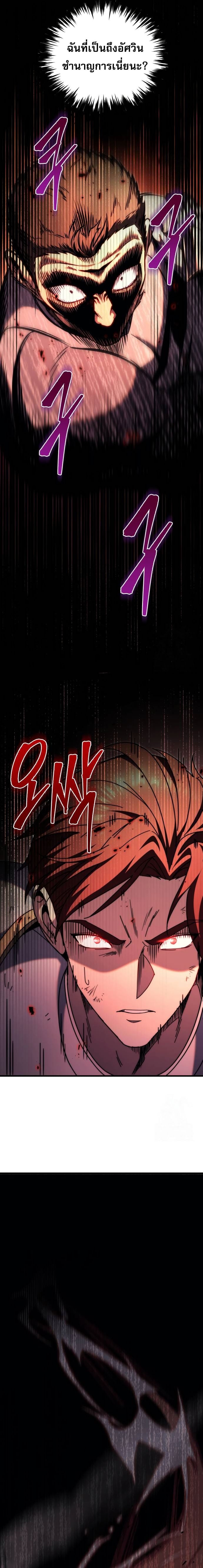 Regressor of the Fallen Family เพลิงสงครามหวนจุติ ตอนที่ 63 หน้า 14