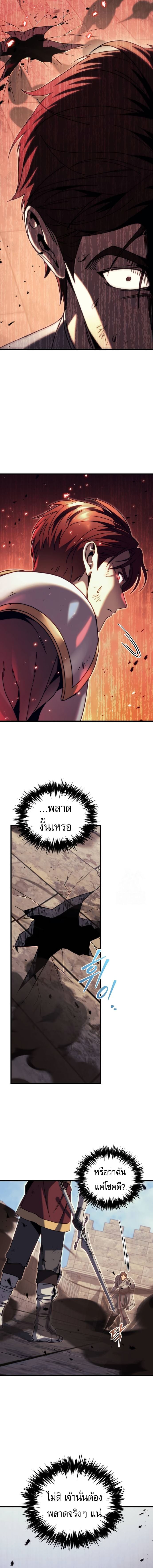 Regressor of the Fallen Family เพลิงสงครามหวนจุติ ตอนที่ 63 หน้า 16