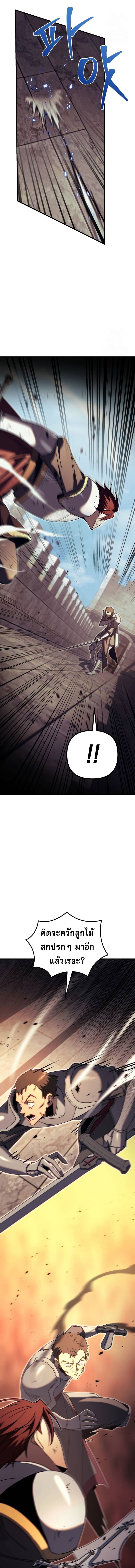Regressor of the Fallen Family เพลิงสงครามหวนจุติ ตอนที่ 63 หน้า 18